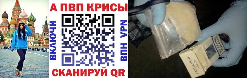 Alpha-PVP VHQ  дарнет шоп  Кировград 