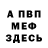 Метадон белоснежный Vetchanov Nikita