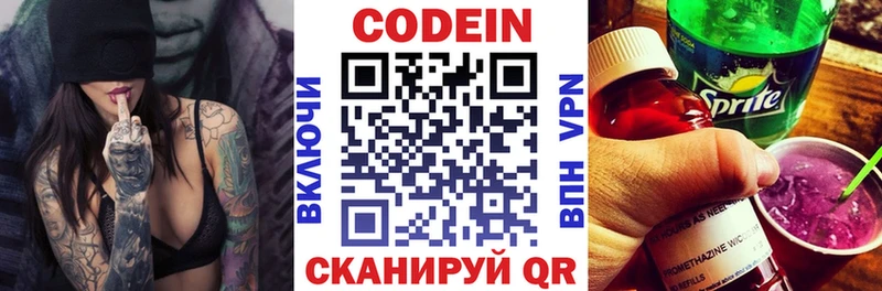 Codein Purple Drank Кировград